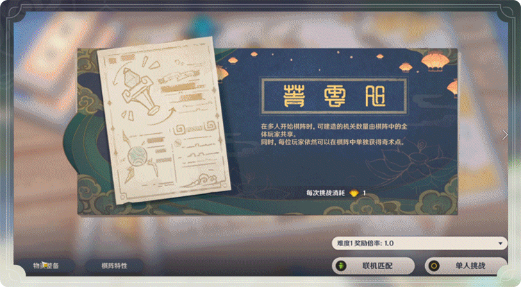 《原神》机关棋谭全阶段挑战通关图文攻略汇总