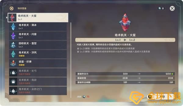 《原神》机关棋谭全阶段挑战通关图文攻略汇总