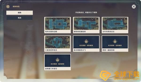 《原神》机关棋谭全阶段挑战通关图文攻略汇总