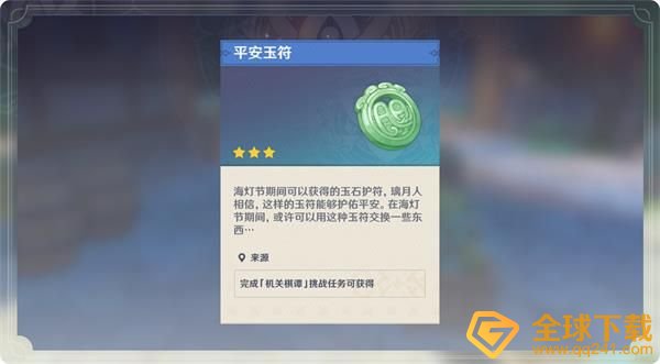 《原神》机关棋谭全阶段挑战通关图文攻略汇总
