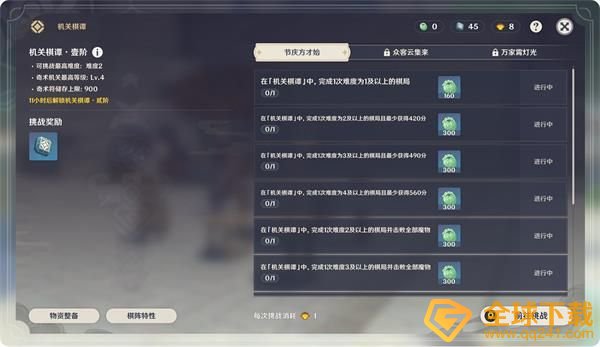 《原神》机关棋谭全阶段挑战通关图文攻略汇总