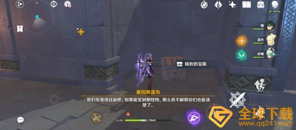 《原神》戴因斯雷布任务完成攻略