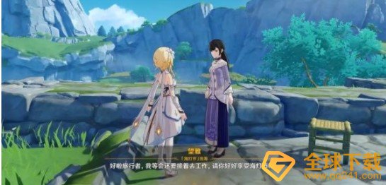 《原神》海灯节轶事轻策来客任务完成攻略