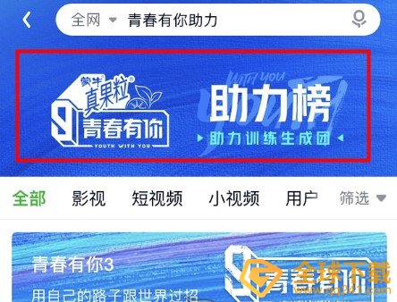 青春有你3网络投票通道入口
