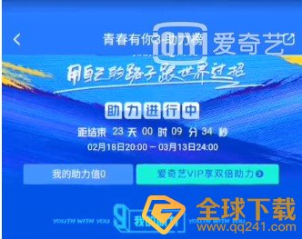 青春有你3网络投票通道入口