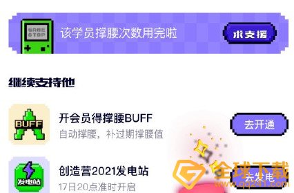 创造营2021大岛日记打榜地址分享