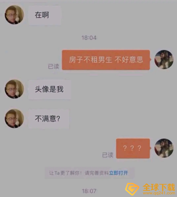 头像是我梗意思说明
