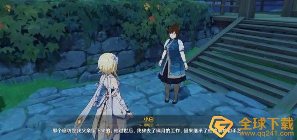 《原神》海灯节轶事此灯寄何人任务完成攻略