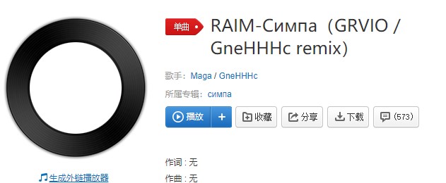 《抖音》Симпа歌曲信息介绍