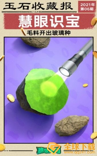 《翡翠大师》抛光方法分享