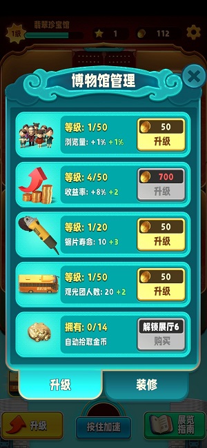 《翡翠大师》自动拾取金币开启方法
