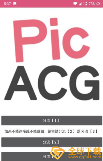 《哔咔漫画》进入隐藏模式方法分享