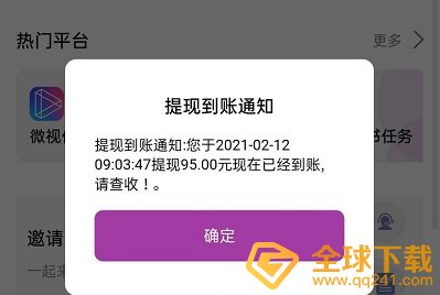 《合伙人》赚钱真假说明