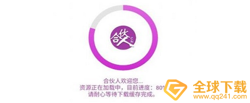 《合伙人》注销账号方法分享