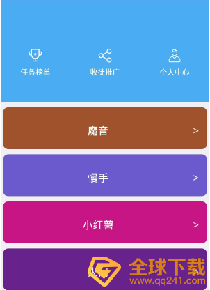 《合伙人》快手微视点赞真假说明