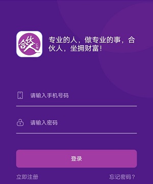 《合伙人》做任务方法分享