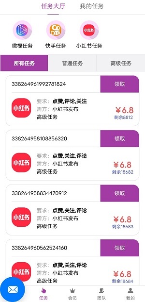 《合伙人》做任务方法分享