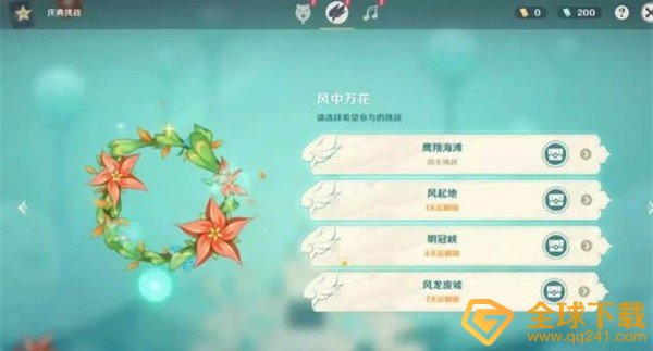《原神》1.4风中万花分布位置介绍