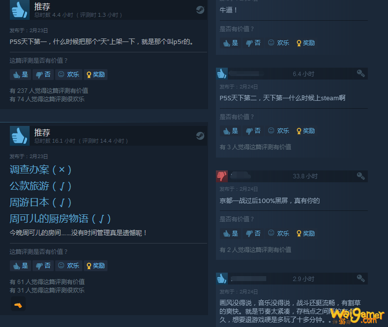 Steam《女神异闻录5S》好评如潮 玩家直呼天下第一！