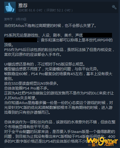 Steam《女神异闻录5S》好评如潮 玩家直呼天下第一！