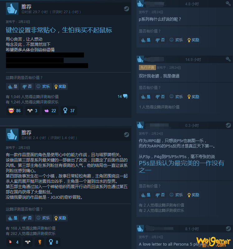 Steam《女神异闻录5S》好评如潮 玩家直呼天下第一！