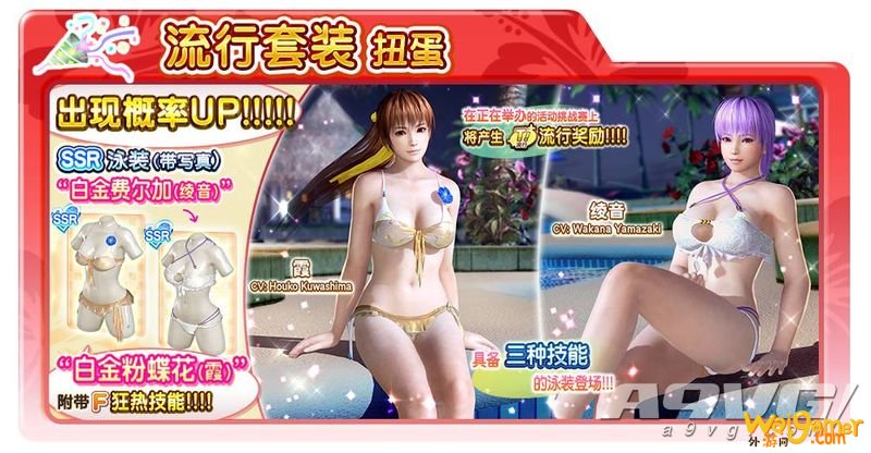 《死或生沙滩排球 维纳斯假期》Steam版新女神小百合登场