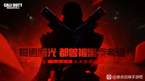 使命召唤手游传说角色介绍 使命召唤传说角色一览