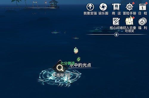 天谕手游海上寻宝宝藏在哪?海上寻宝坐标位置寻找攻略