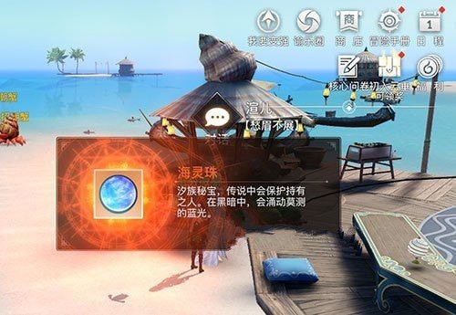 天谕手游海上寻宝宝藏在哪?海上寻宝坐标位置寻找攻略