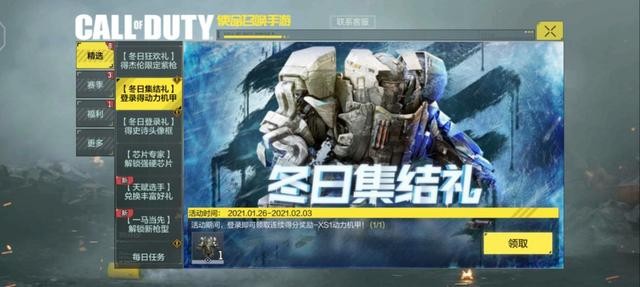 使命召唤手游动力机甲怎么获得 使命召唤手游动力机甲怎么用
