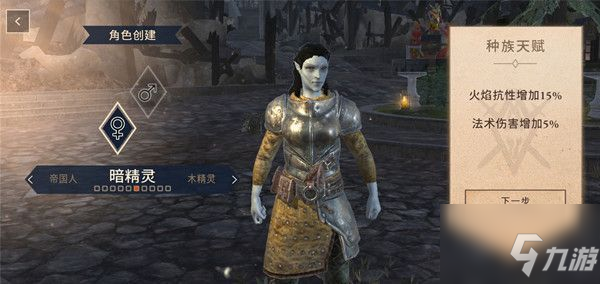 上古卷轴刀锋种族选择什么好?种族选择天赋介绍!