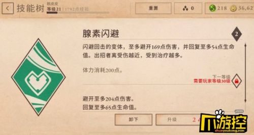 上古卷轴刀锋技能搭配推荐