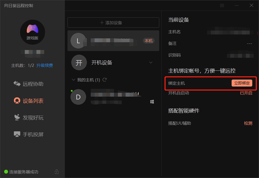 提莫加入云顶之弈S5,用这款软件打造专属云游戏平台
