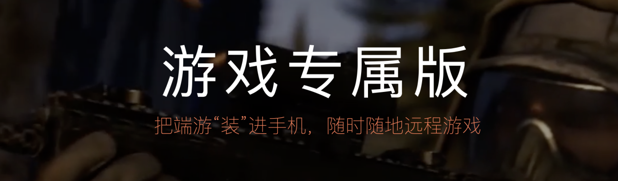 提莫加入云顶之弈S5,用这款软件打造专属云游戏平台