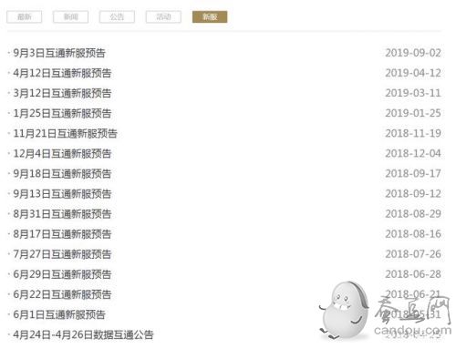 《龙之谷手游》国服停运6.1关服!《龙之谷2》也遭遇口碑评分危机 《龙之谷手游》国服停运6.1关服!《龙之谷2》也遭遇口碑评分危机