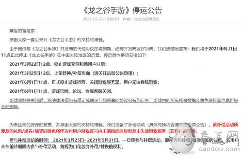 《龙之谷手游》国服停运6.1关服!《龙之谷2》也遭遇口碑评分危机 《龙之谷手游》国服停运6.1关服!《龙之谷2》也遭遇口碑评分危机