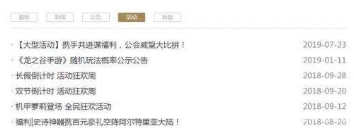 《龙之谷手游》国服停运6.1关服!《龙之谷2》也遭遇口碑评分危机 《龙之谷手游》国服停运6.1关服!《龙之谷2》也遭遇口碑评分危机