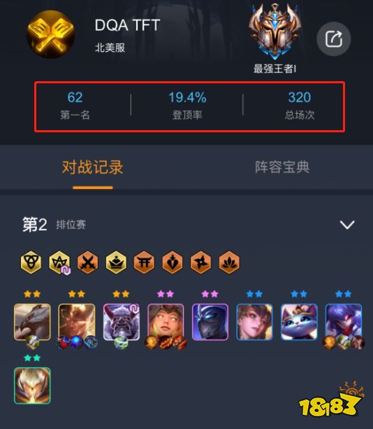 云顶之弈手游段位排名查询方法介绍,免费查询工具推荐