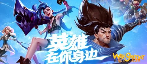 一步到位!畅玩LOL手游的正确姿势