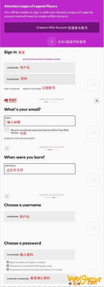 英雄联盟lol手游怎么注册?新手问题斧牛手游加速器为你全面解答