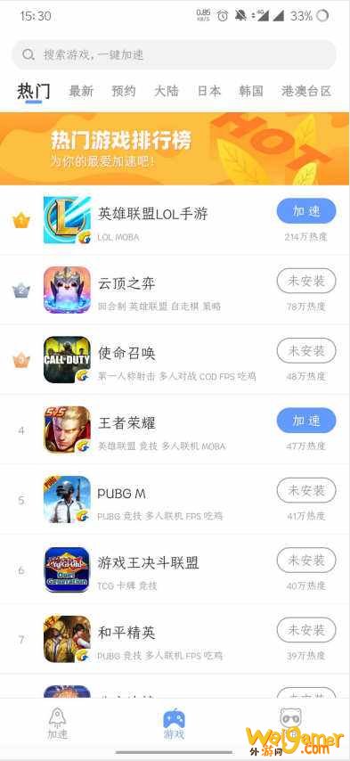 英雄联盟lol手游怎么注册?新手问题斧牛手游加速器为你全面解答