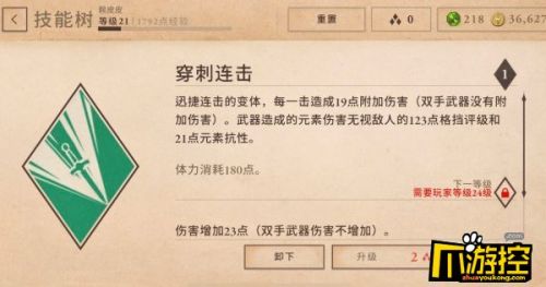 上古卷轴刀锋种族更换技巧 上古卷轴刀锋种族更换技巧