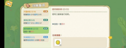 小森生活滤镜怎么用？滤镜使用方法[多图]图片3