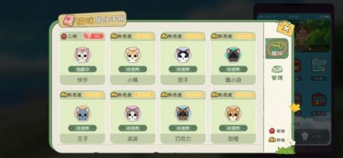 小森生活怎么养猫?小森生活猫咪领养方法 小森生活怎么养猫?小森生活猫咪领养方法