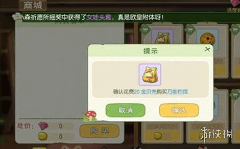 小森生活鲤鱼王饵料获取攻略 鲤鱼王饵料获取方法 小森生活鲤鱼王饵料获取攻略 鲤鱼王饵料获取方法