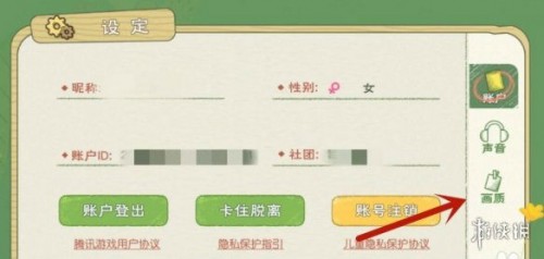 小森生活画质调整攻略 如何调整画质 小森生活画质调整攻略 如何调整画质