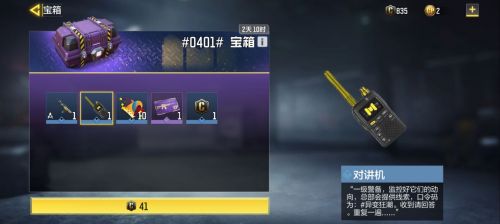 使命召唤手游体验服怎么获取资格 CODM体验服资格申请流程