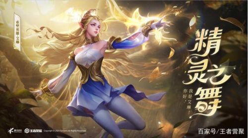 王者荣耀:艾琳上线4种获取方式一览 艾琳皮肤女武神怎么获取 王者荣耀:艾琳上线4种获取方式一览 艾琳皮肤女武神怎么获取