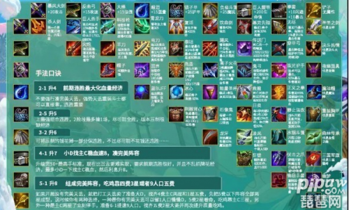 云顶之弈11.7版本装备合成公式汇总