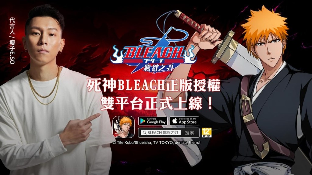 角色养成对战RPG 手游《死神：羁绊之刃》正式上线！同步释出多项庆祝活动！
